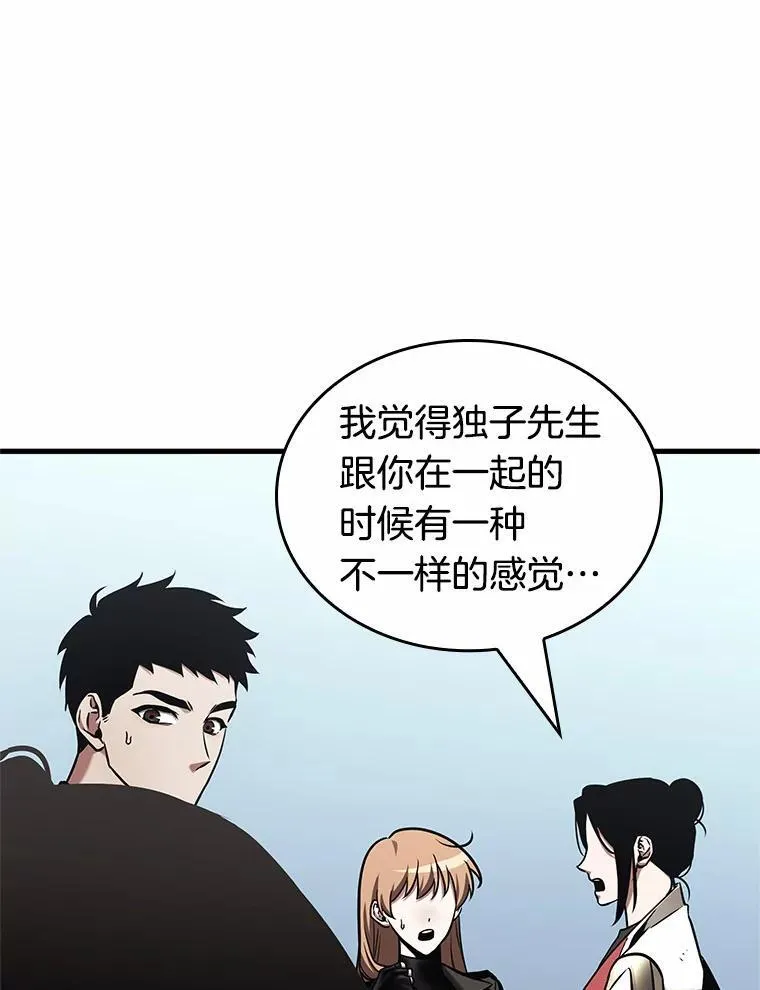 192.金独子的爱-10 第46页