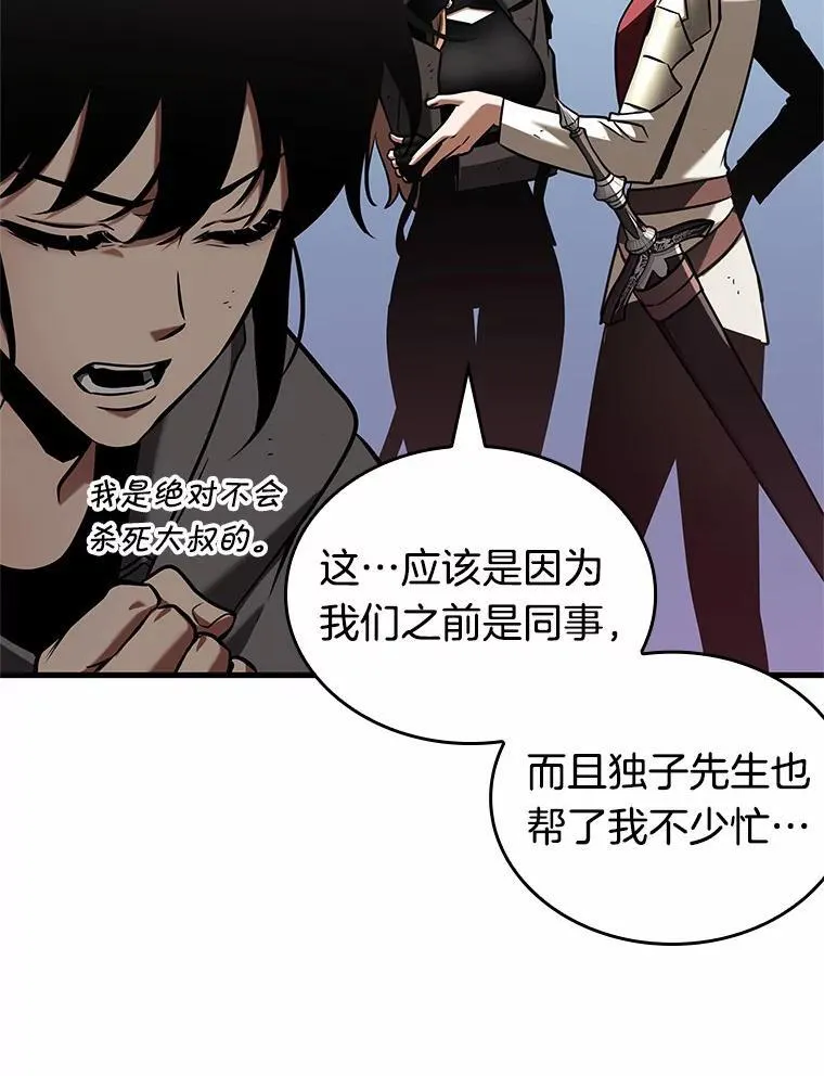 192.金独子的爱-10 第47页