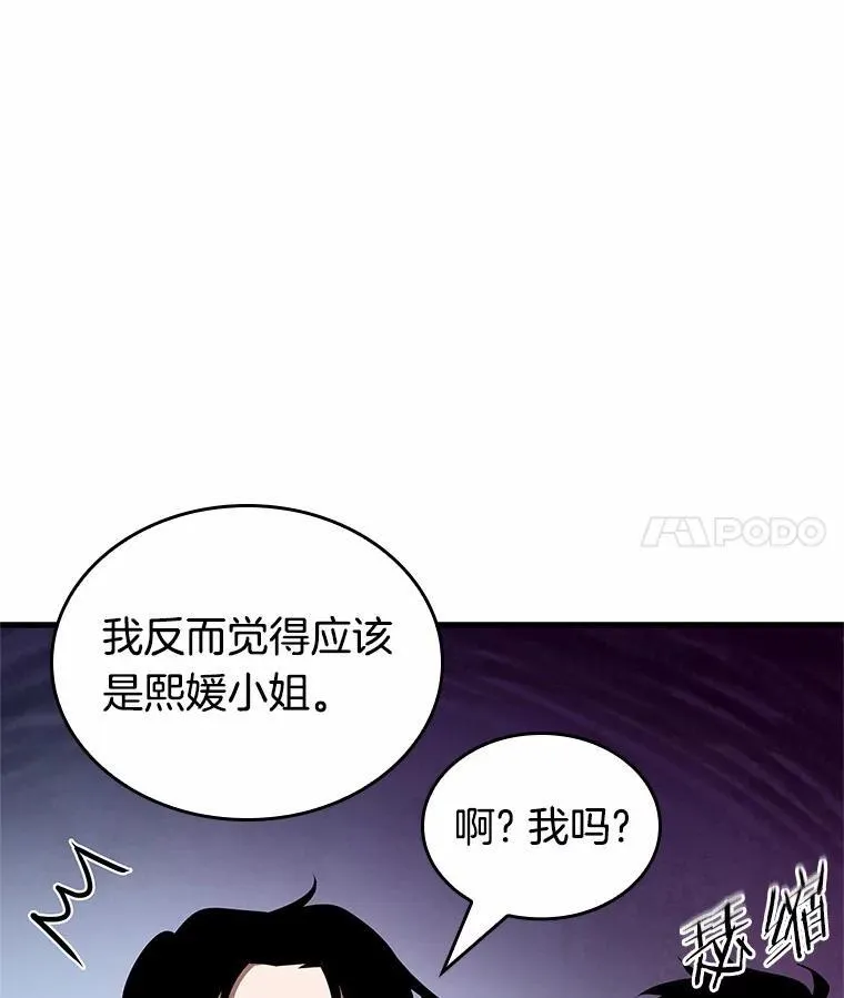 192.金独子的爱-10 第48页