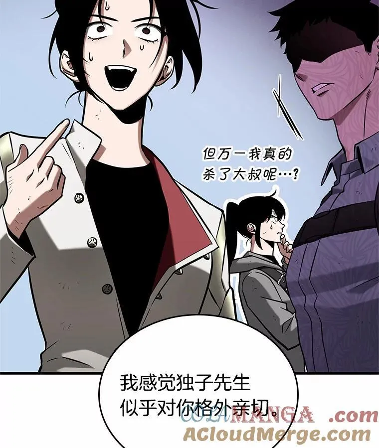 192.金独子的爱-10 第49页
