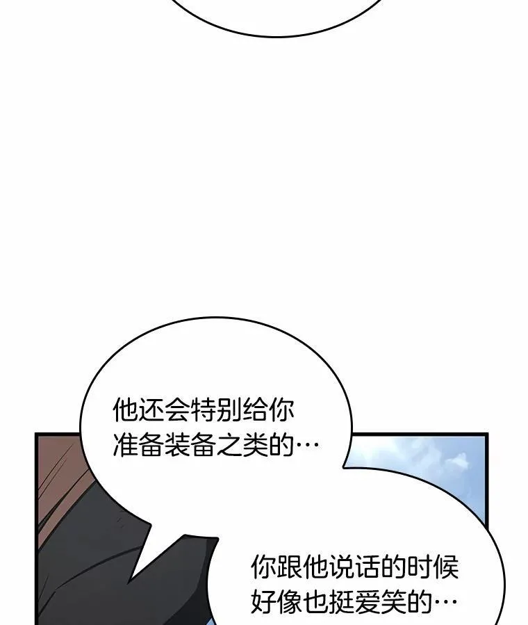 192.金独子的爱-10 第50页
