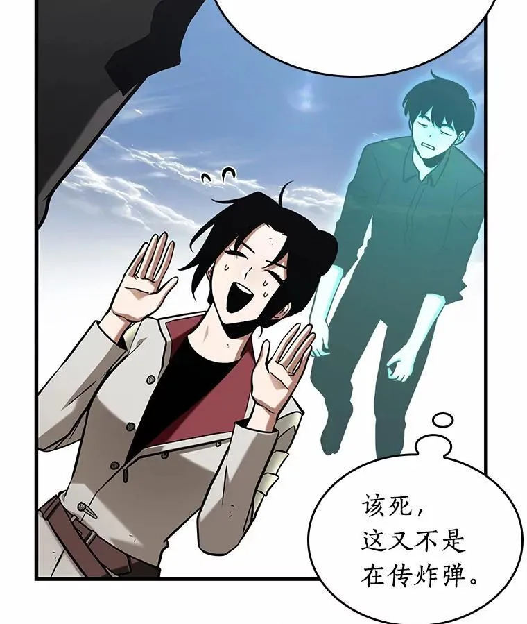 192.金独子的爱-10 第51页