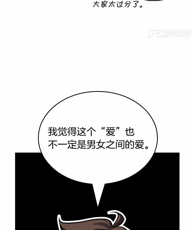 192.金独子的爱-10 第52页