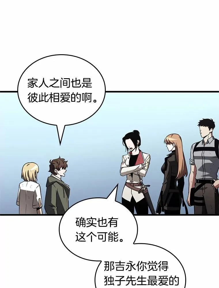 192.金独子的爱-10 第56页