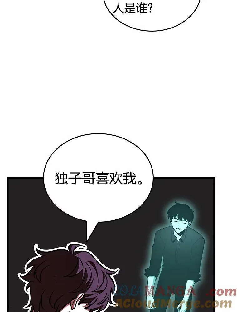192.金独子的爱-10 第57页