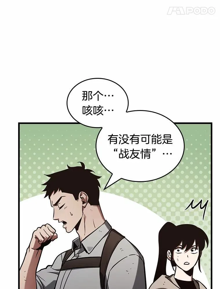 192.金独子的爱-10 第59页