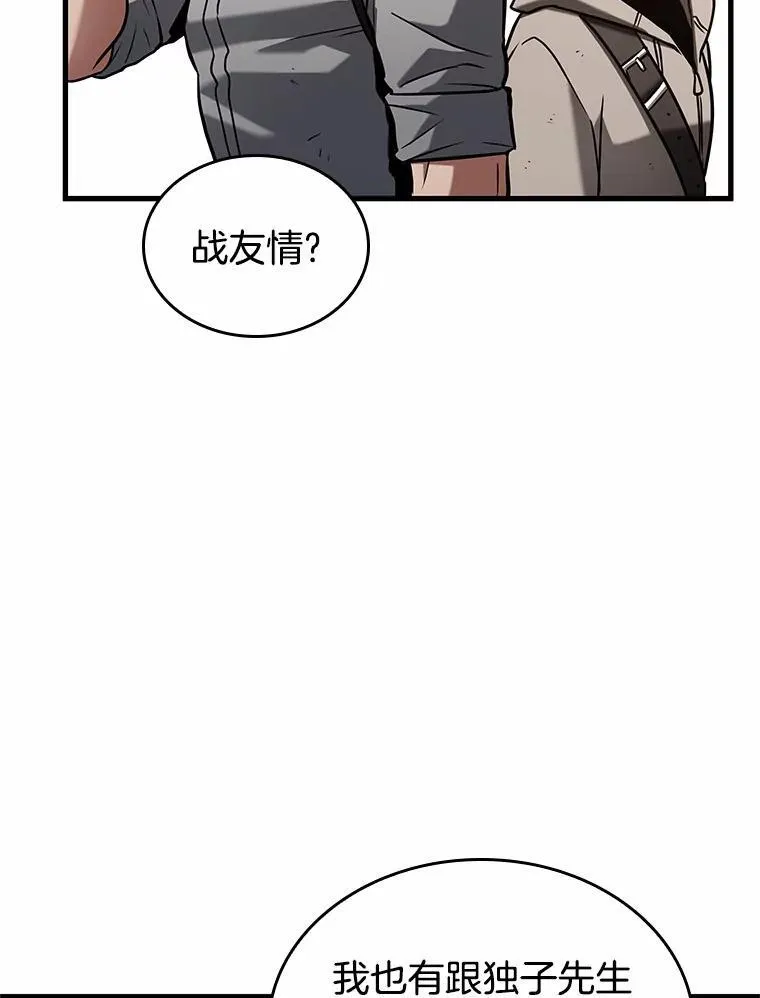 192.金独子的爱-10 第60页