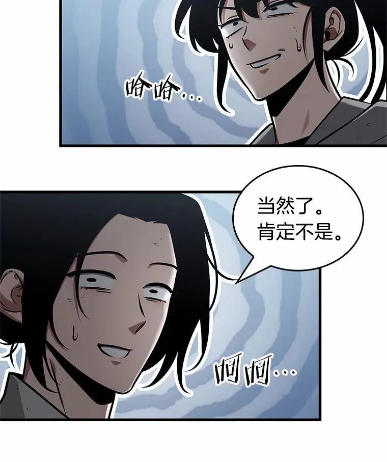 192.金独子的爱-10 第70页