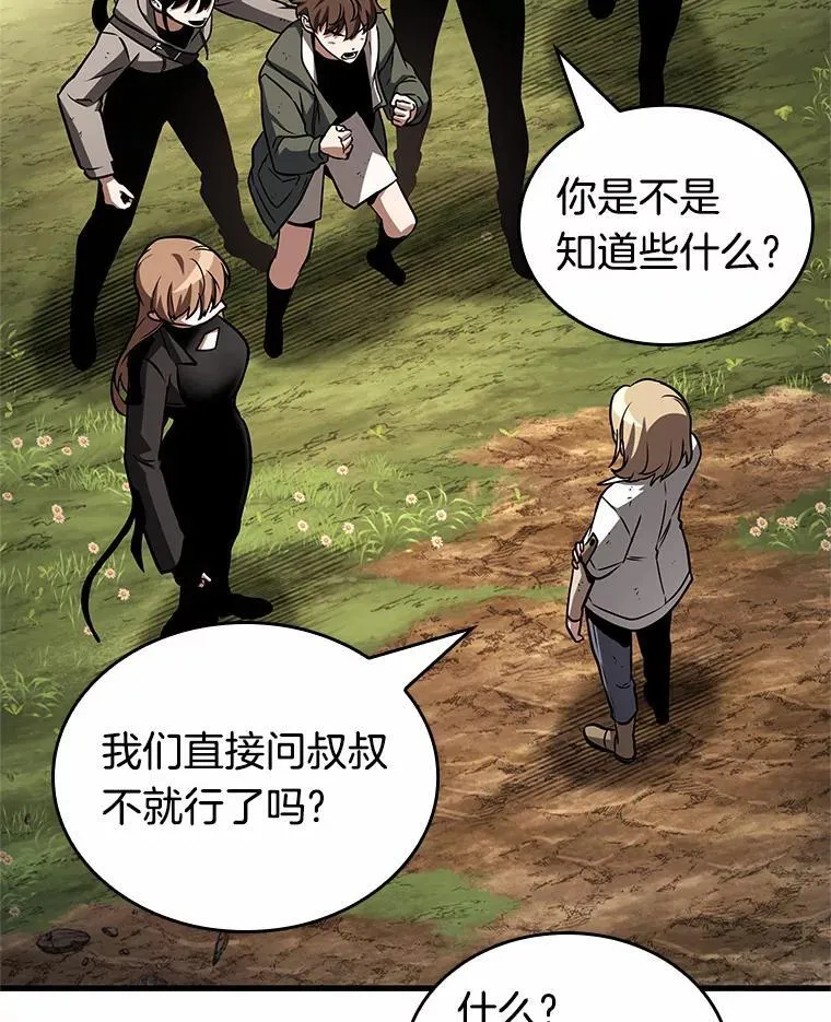 192.金独子的爱-10 第75页