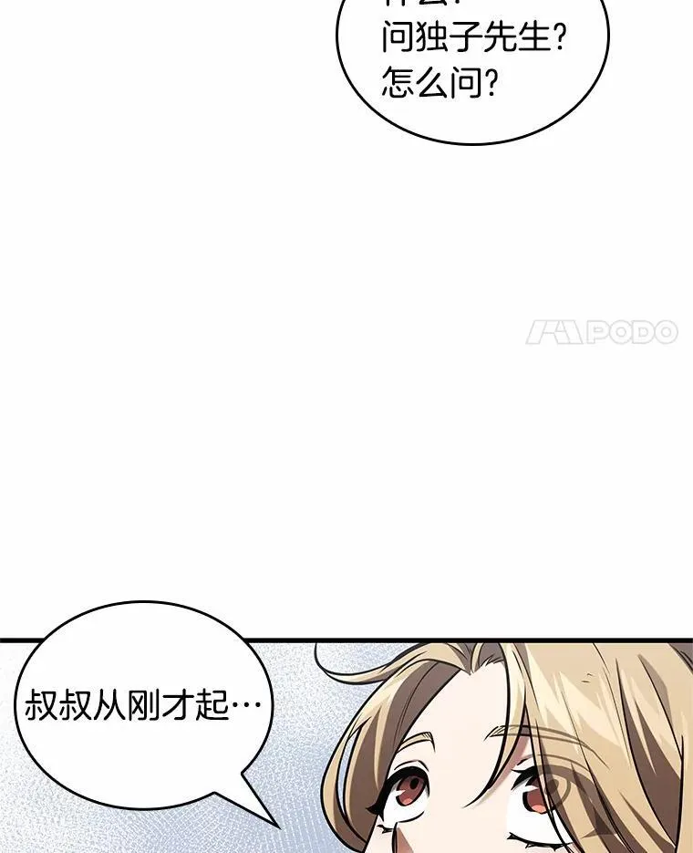 192.金独子的爱-10 第76页