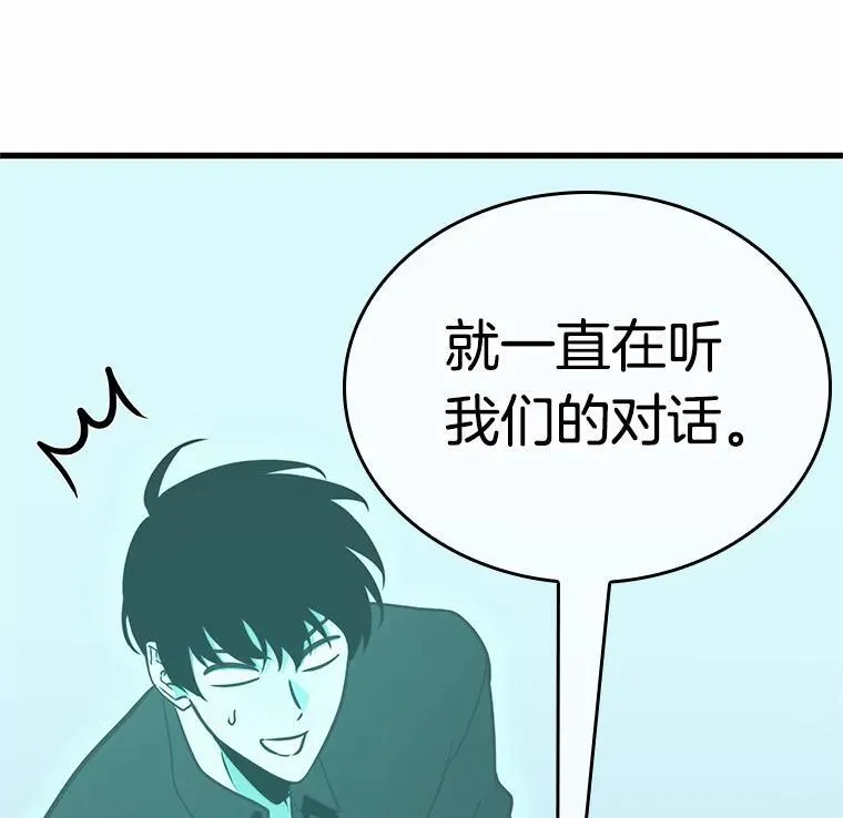 192.金独子的爱-10 第78页