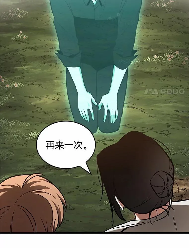 192.金独子的爱-10 第87页