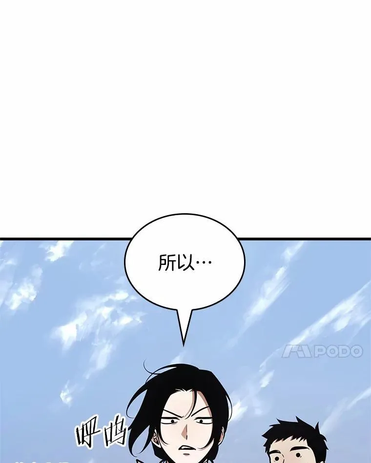 192.金独子的爱-10 第90页