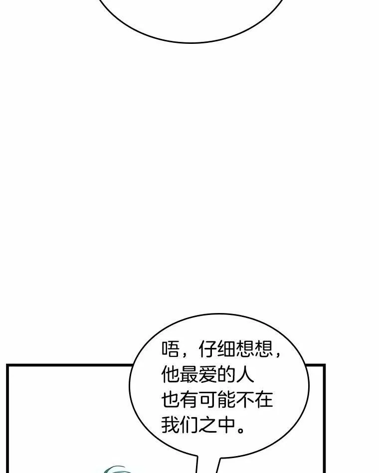 192.金独子的爱-10 第92页