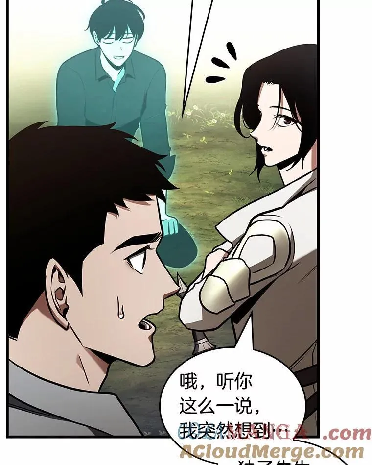 192.金独子的爱-10 第93页