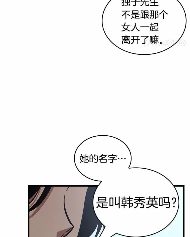 192.金独子的爱-10 第94页