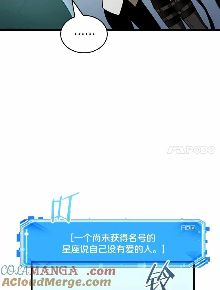 192.金独子的爱-10 第97页