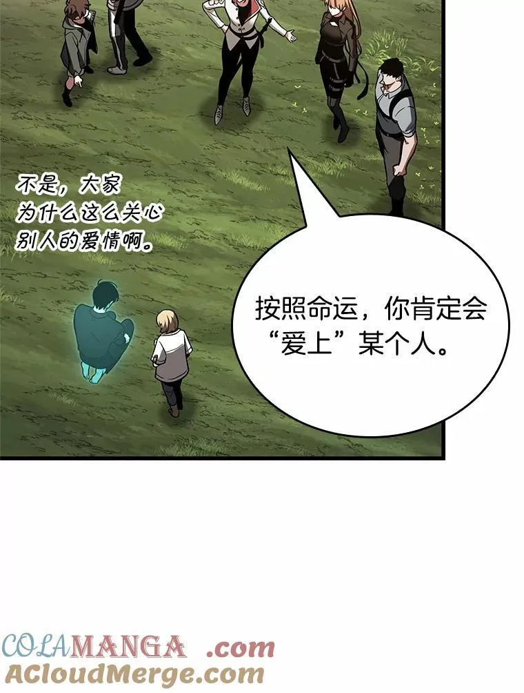 192.金独子的爱-10 第101页