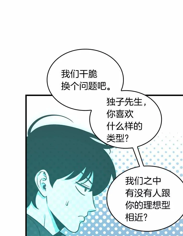 192.金独子的爱-10 第102页