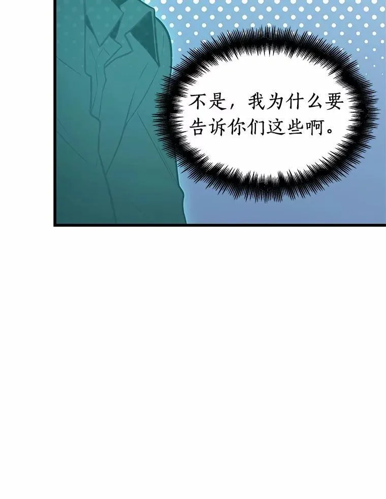 192.金独子的爱-10 第103页