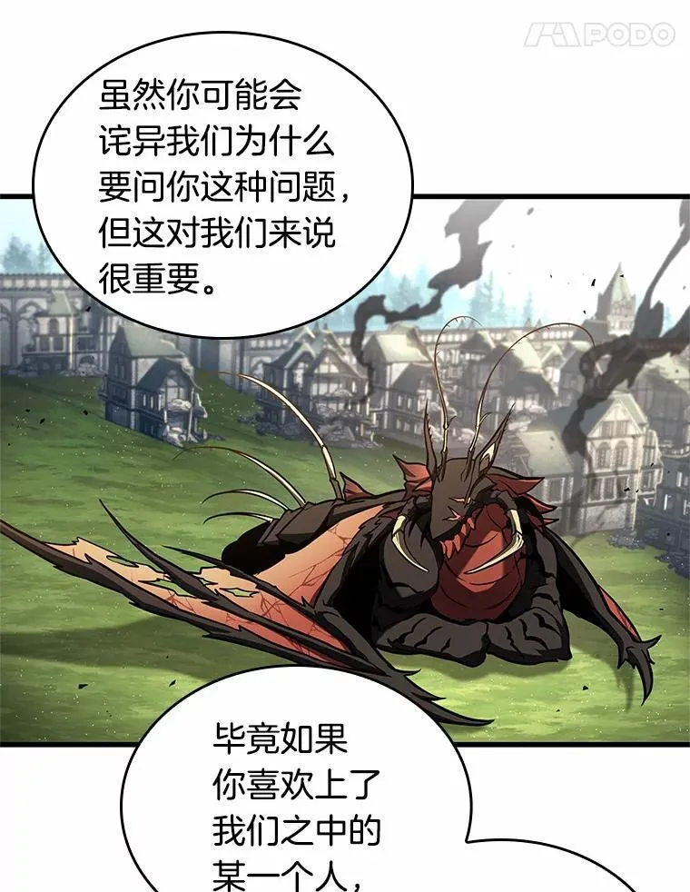 192.金独子的爱-10 第104页