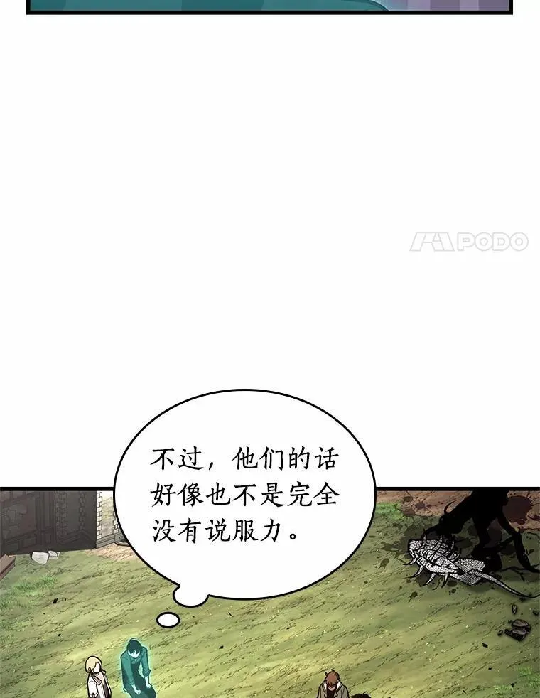 192.金独子的爱-10 第107页