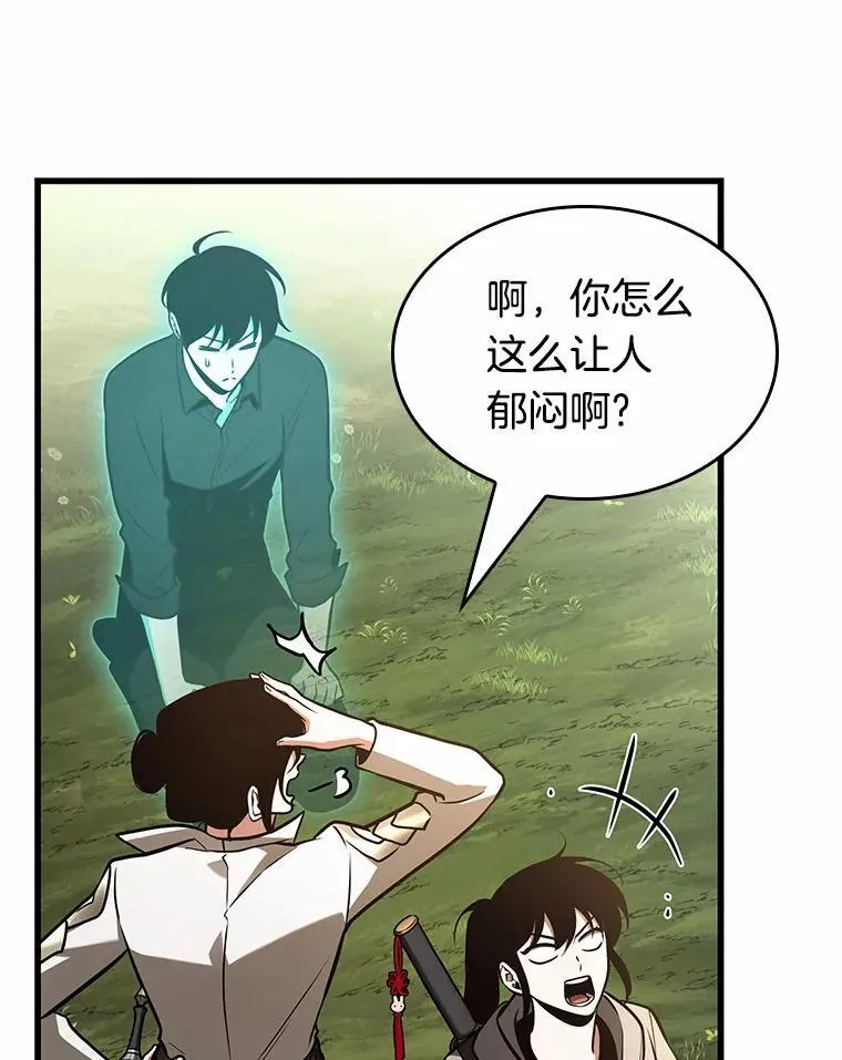 192.金独子的爱-10 第111页