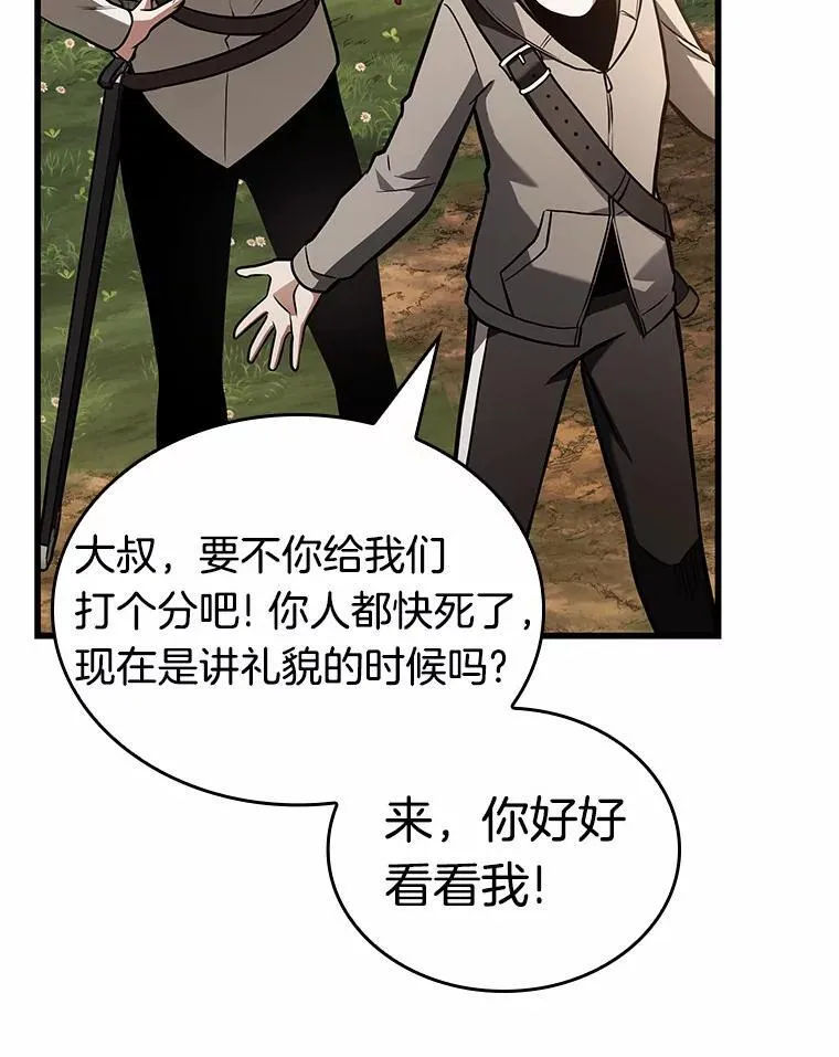 192.金独子的爱-10 第112页