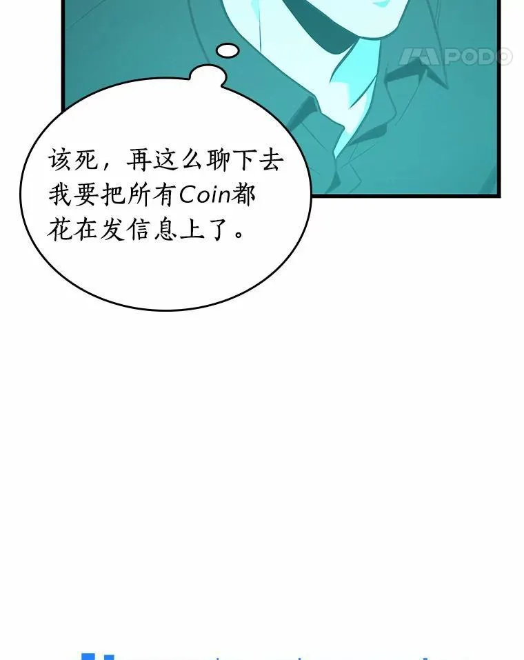192.金独子的爱-10 第114页