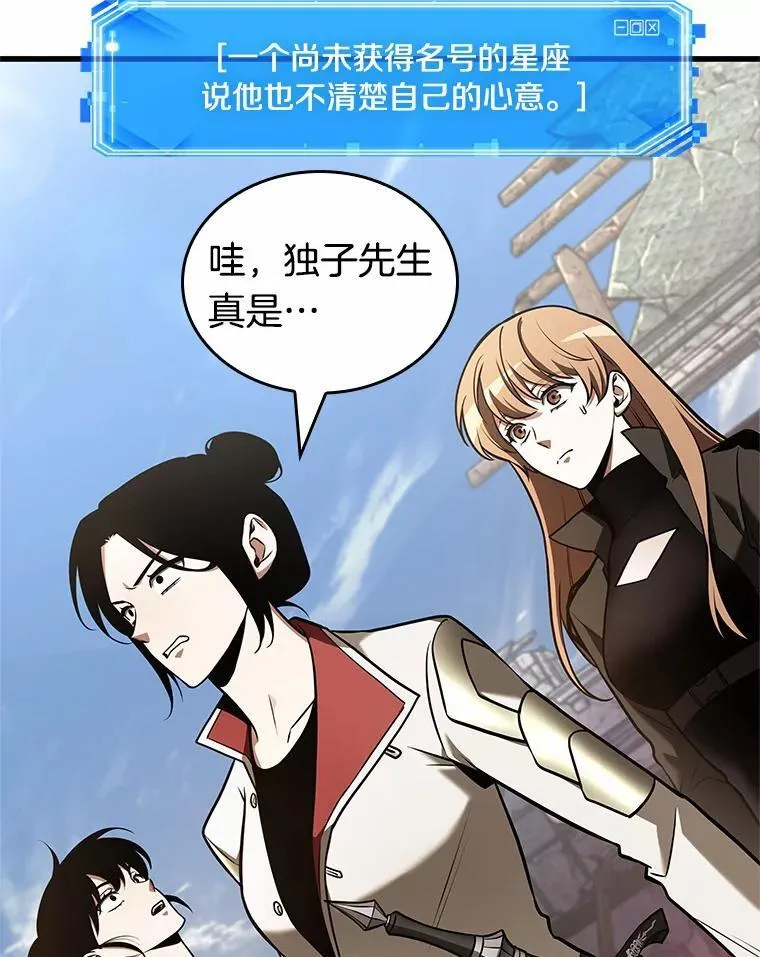 192.金独子的爱-10 第115页
