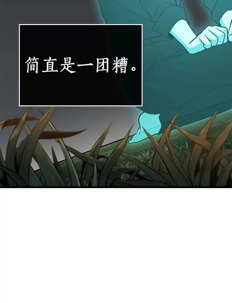 192.金独子的爱-10 第119页