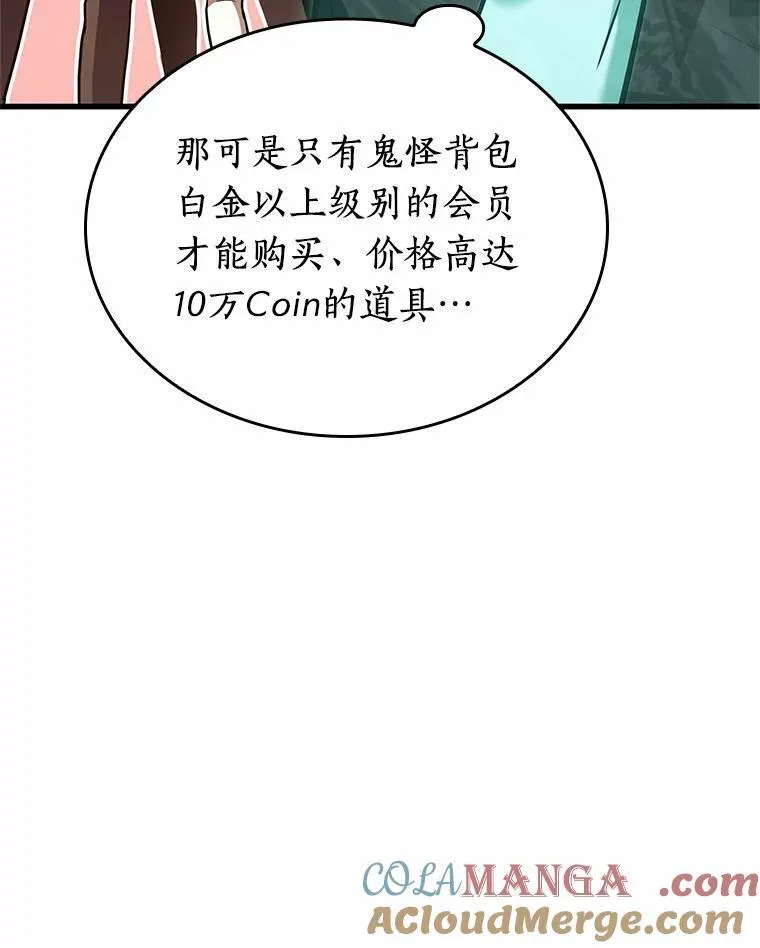 192.金独子的爱-10 第129页