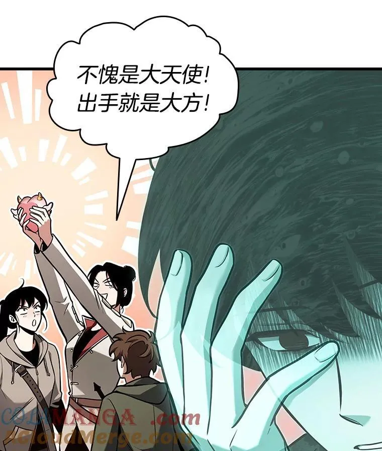 193.金独子的爱-11 第5页