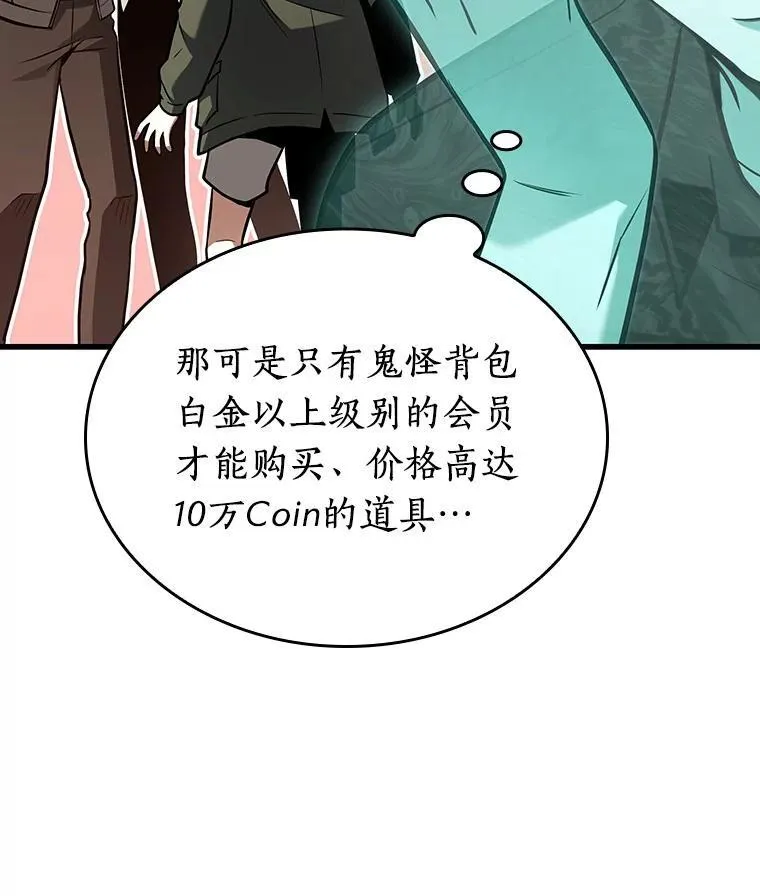 193.金独子的爱-11 第6页