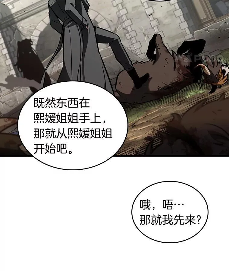 193.金独子的爱-11 第8页