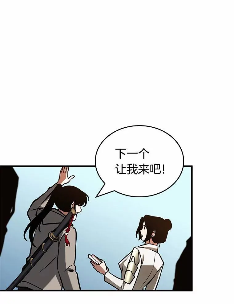 193.金独子的爱-11 第12页