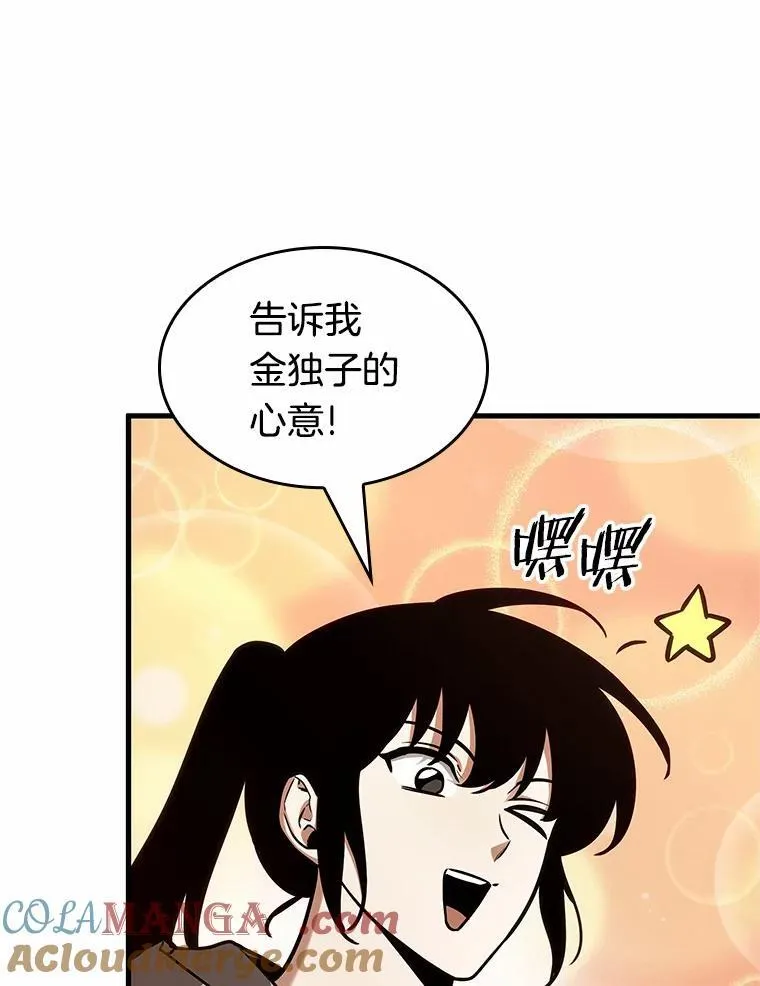 193.金独子的爱-11 第13页