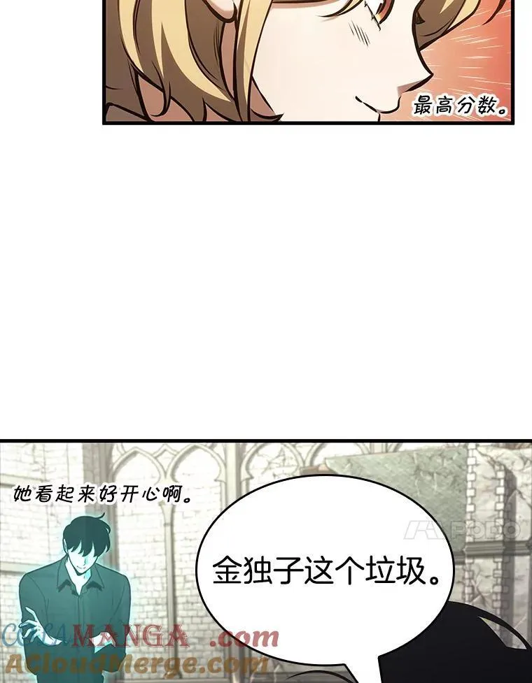 193.金独子的爱-11 第21页