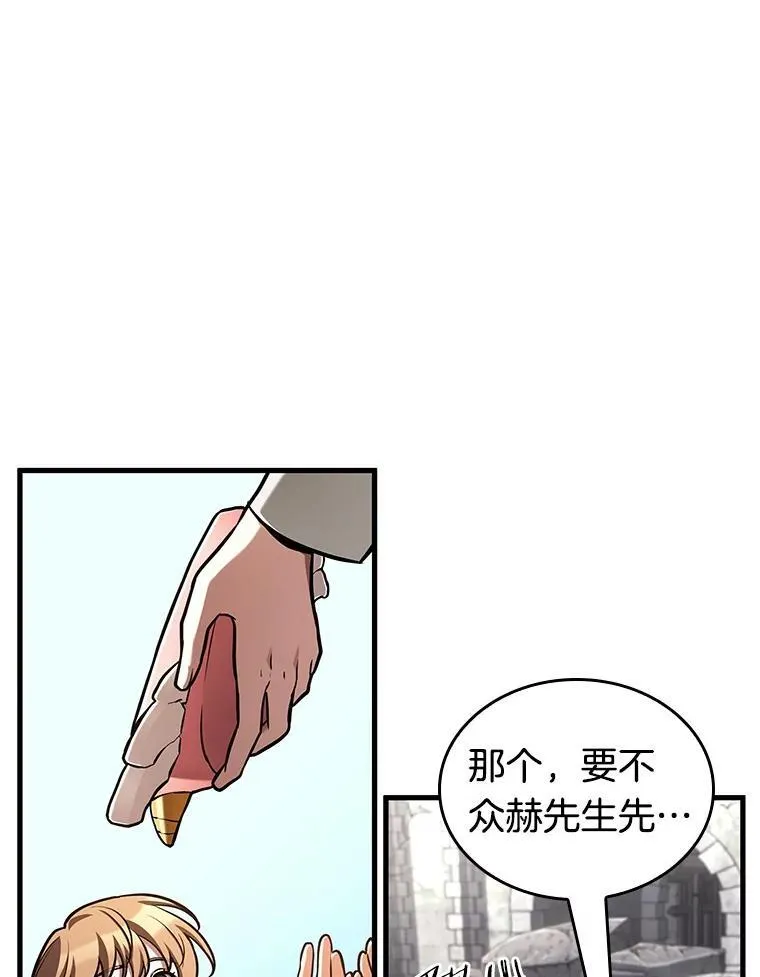 193.金独子的爱-11 第23页