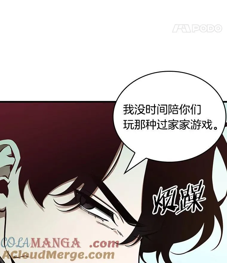 193.金独子的爱-11 第25页