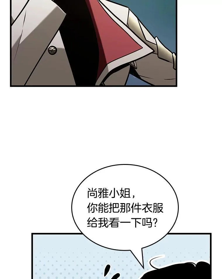 193.金独子的爱-11 第44页