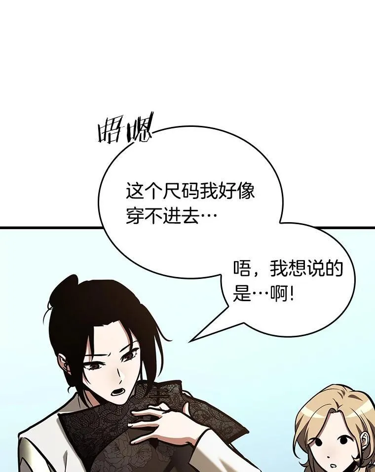 193.金独子的爱-11 第46页