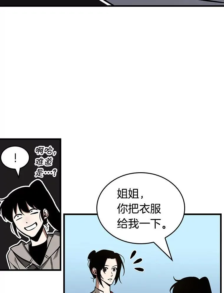193.金独子的爱-11 第51页