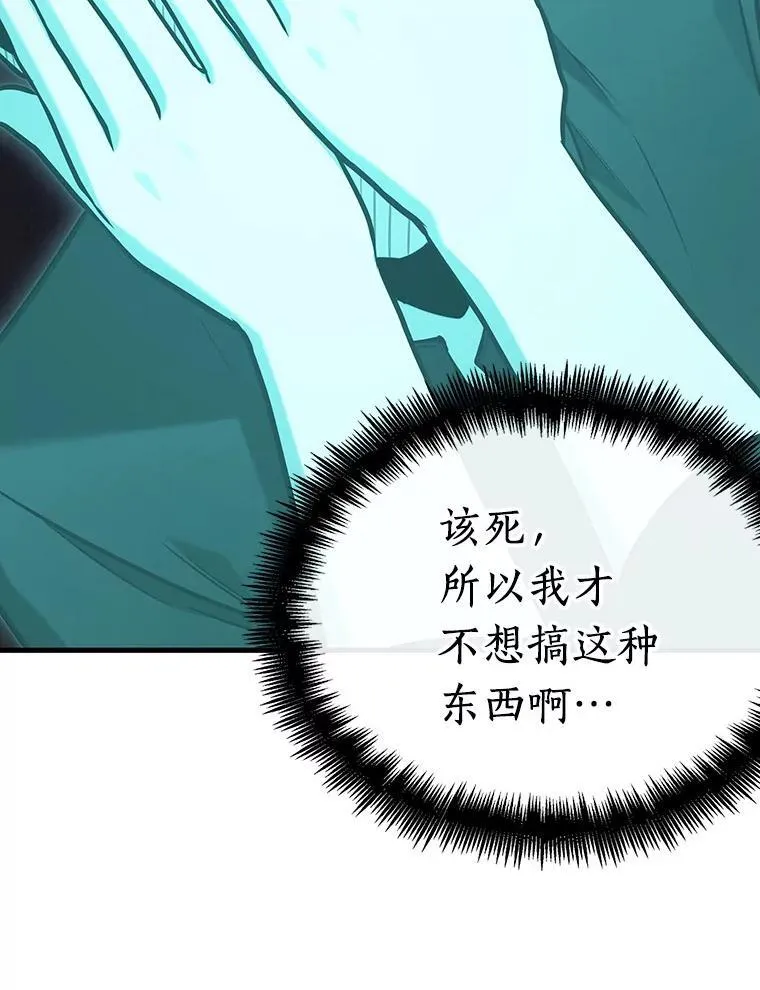 193.金独子的爱-11 第54页