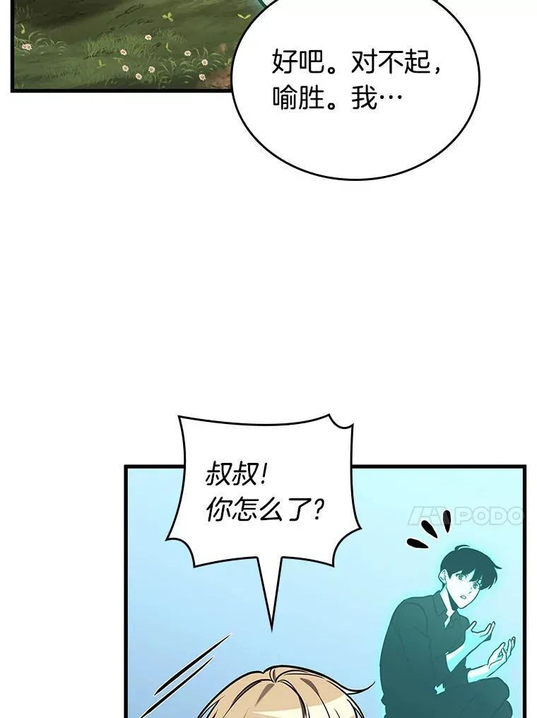 193.金独子的爱-11 第58页
