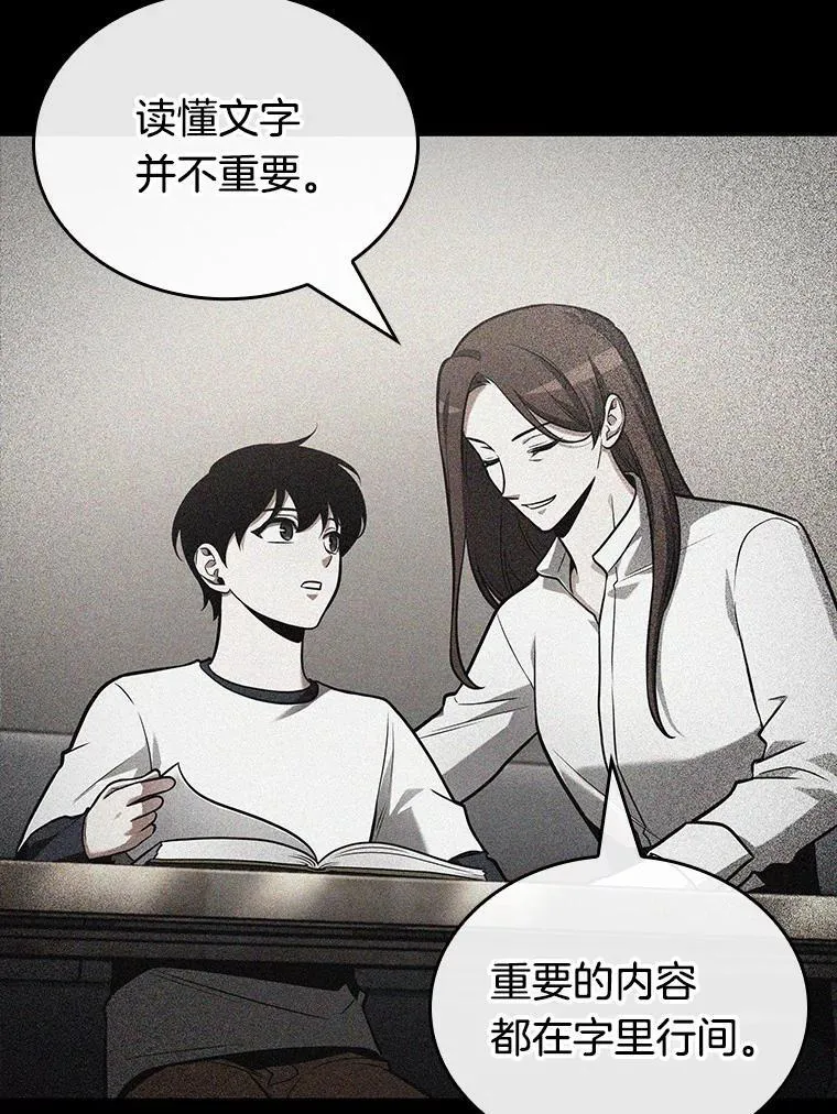 193.金独子的爱-11 第75页