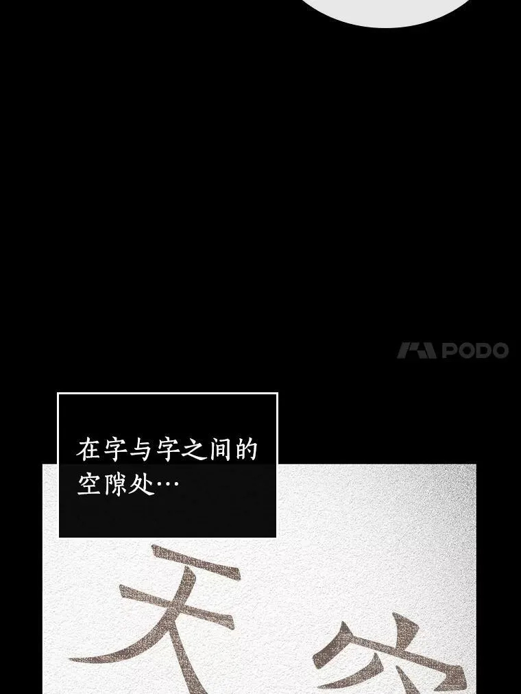 193.金独子的爱-11 第76页