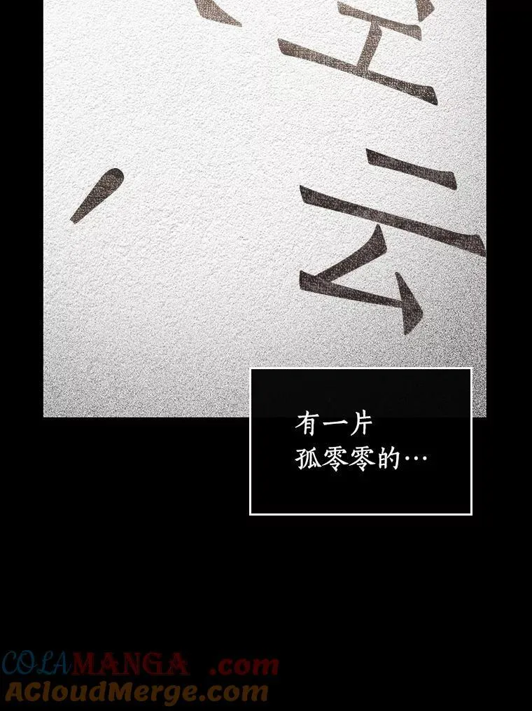 193.金独子的爱-11 第77页