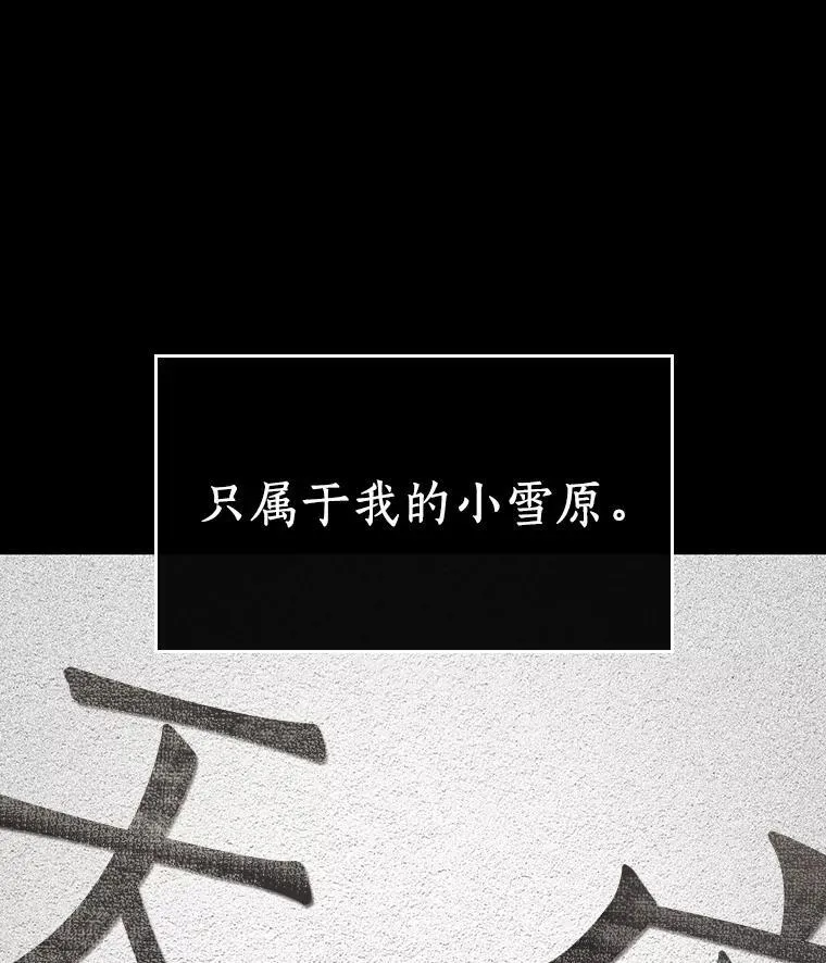 193.金独子的爱-11 第78页