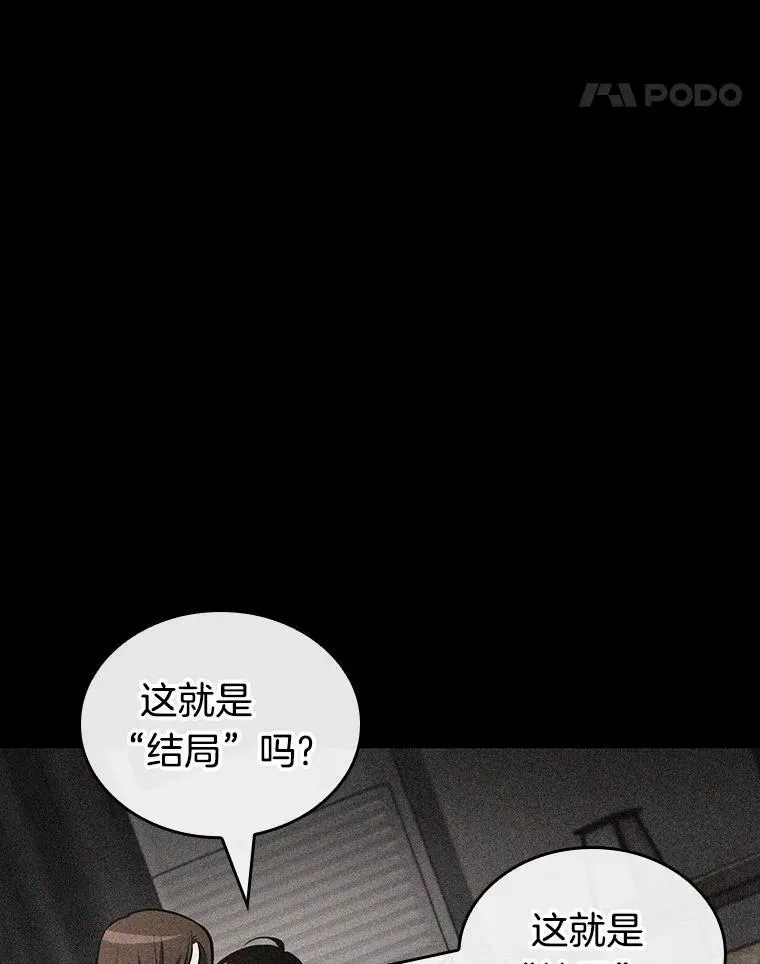 193.金独子的爱-11 第87页